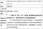 盱眙车企承诺账期不超60天，多家上市公司回应！