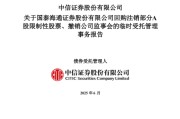盱眙通过了！国泰海通，撤销监事会！