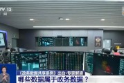 盱眙事关你我！政务数据共享带来哪些便利？专家详解新规