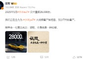 盱眙雷军疑似回应余承东：刚学会一句莫言名言——诋毁，本身就是一种仰望