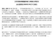 盱眙友邦保险重磅人事！40年老将杜嘉祺回归任董事会主席，谢仕荣服务超60年退休