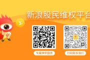 盱眙*ST华微控股股东质押全部股份，曾被监管处罚索赔刻不容缓