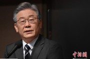盱眙李在明上台后表态：要查明“世越号”事故真相