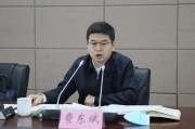 盱眙国家铁路局局长费东斌被查，今年已打27“虎”