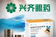 盱眙“近视神药”跌下神坛，“眼药大佬”再融资8.5亿赌研发