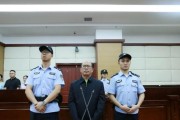 盱眙受贿超三千万 新疆维吾尔自治区发改委原副主任田玉军一审被判九年半