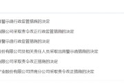 盱眙挪用资产、虚假宣传等多项违规曝光！利得资本被责令改正 公司董事长被出具警示函