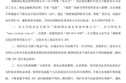盱眙金融“李鬼”出没！多家基金公司紧急提醒