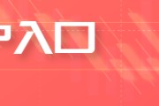 盱眙PTA与PX成本计算公式