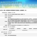 盱眙沃尔玛因食品违法被罚