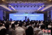 盱眙多国嘉宾探讨中欧职教合作：既成就彼此，也惠及世界