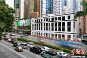 盱眙香江观澜：香港打造全球“调解之都”