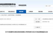 盱眙误导性宣传、承诺收益等！股掌柜证券咨询被责令整改