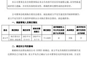盱眙黯然离任！方正证券