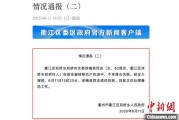 盱眙因山洪前往转移农户 浙江一村干部不幸落水遇难