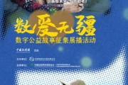 盱眙情暖桑榆，数字公益绘就幸福晚景