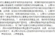 盱眙首单保障房REITs扩募发售圆满完成 华夏北京保障房REIT书写市场新篇