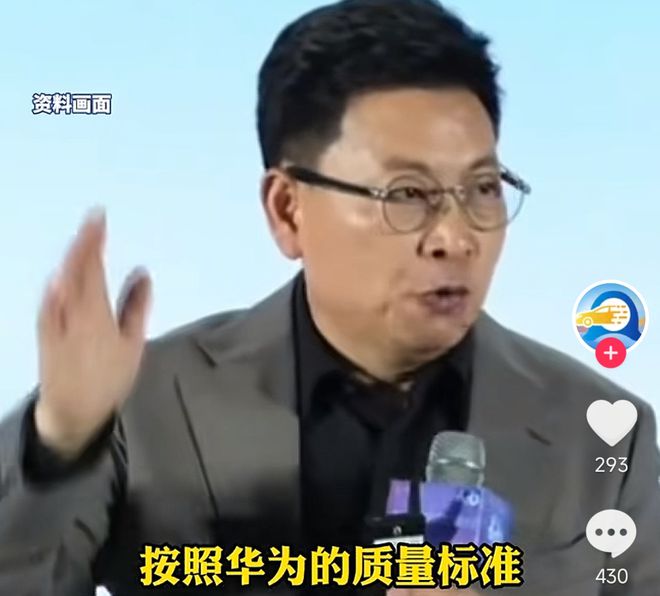 余(🔤)承东称看完后一身冷汗！“按华为质量标准 有车厂一台车都不能发货”