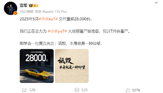 雷军疑似回应余承东：刚学会一句莫言名言——诋毁，本身就是(👴)一种仰望