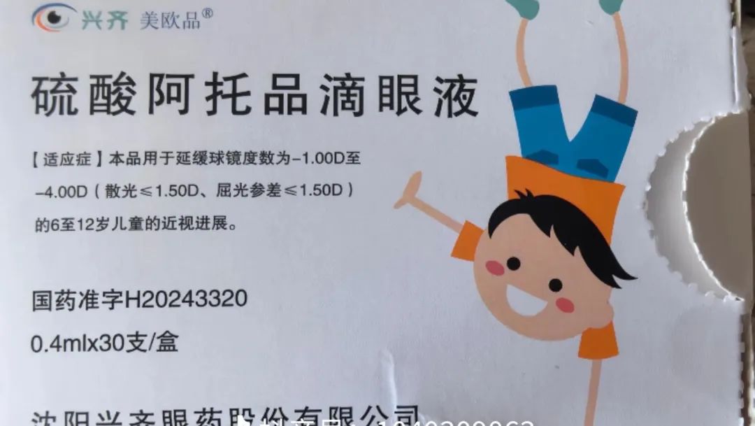 “近视神药”(🔸)跌下神坛，“眼药大佬”再融资8.5亿赌研发