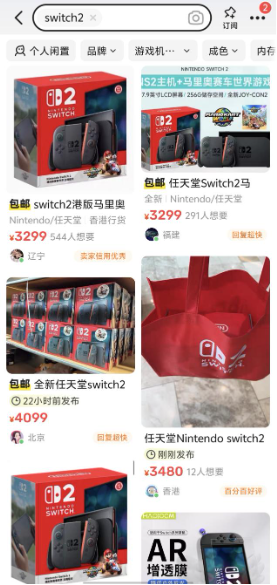 独家|实探日本Switch 2首发：抽(🍱)签限购，顾客寥寥，国人无缘购买