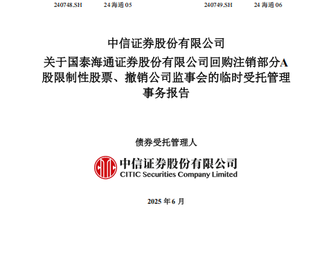 通过了！国泰海通，撤销监事会(🌄)！