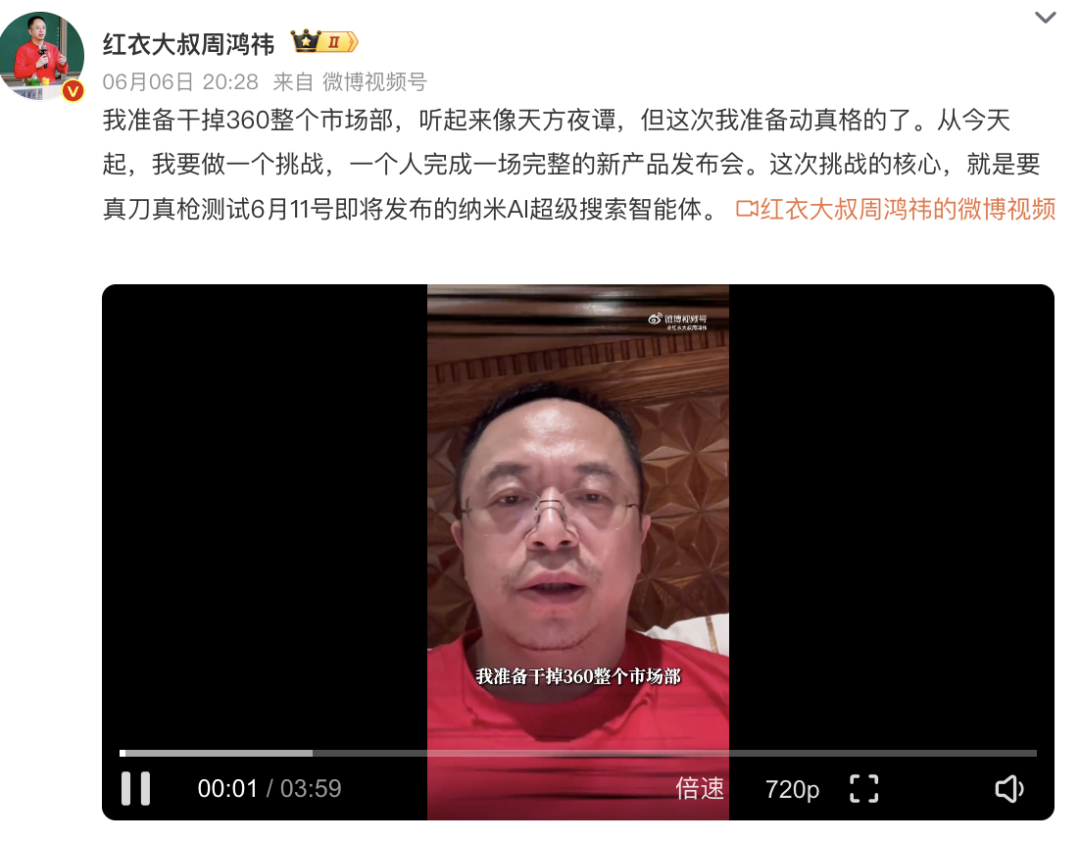 “一年能省几千万”！周鸿(🔮)祎：准(🧥)备干掉360整个市场部
